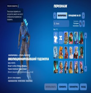 🎨 173 skins | 🌟 Fortnite account