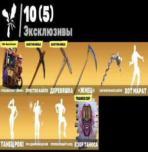 🎨 190 skins | 🌟 Fortnite account