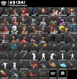 🎨 318 скінів | 🌟 Fortnite акаунт