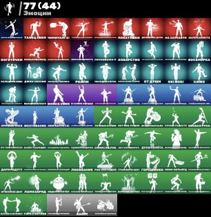 🎨 47 скінів | 🌟 Fortnite акаунт