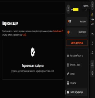 🌟 5 LVL Faceit | 🎯 1094 ELO | 🕒 11 годин — Готовий до змагань!