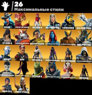 🎨 75 skins | 🌟 Fortnite account