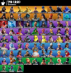 🎨 75 скінів | 🌟 Fortnite акаунт