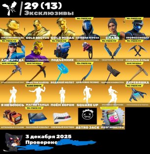 🎨 213 skins | 🌟 Fortnite account