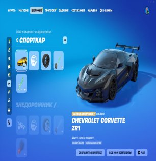 🎨 79 скінів | 🌟 Fortnite акаунт