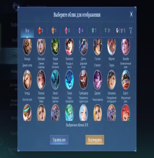 🎮 Mobile Legends account | Epic | 33 heroes | 47 skins