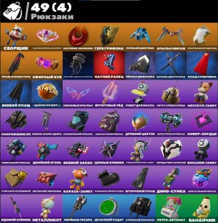 🎨 40 skins | 🌟 Fortnite account