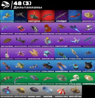 🎨 31 skins | 🌟 Fortnite account