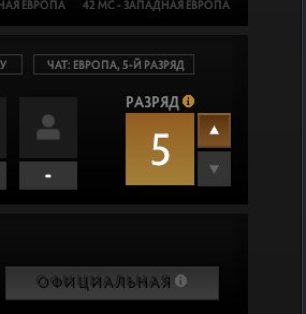 🏅 MMR 3500 | 🕒 5000 годин | 🛡 6000