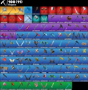 🎨 109 skins | 🌟 Fortnite account