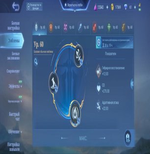 🎮 Mobile Legends аккаунт | Эпик | 109 героев | 94 облика