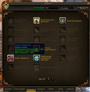 🎮 WoW аккаунт | 70 уровень | Альянс | любой сервер