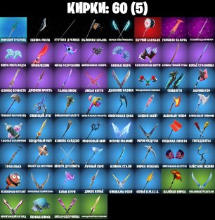 🎨 47 скінів | 🌟 Fortnite акаунт