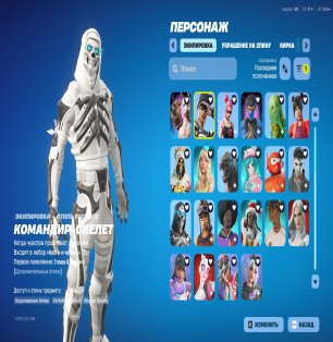 🎨 97 skins | 🌟 Fortnite account