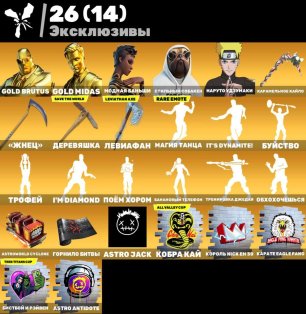 🎨 203 skins | 🌟 Fortnite account