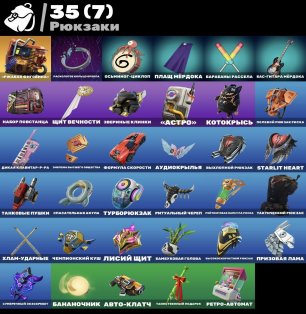 🎨 29 скінів | 🌟 Fortnite акаунт