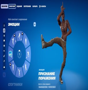 🎨 259 skins | 🌟 Fortnite account