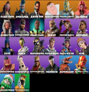 🎨 26 skins | 🌟 Fortnite account