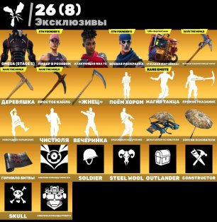 🎨 131 skins | 🌟 Fortnite account