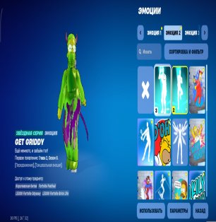 🎨 8 скинов | 🌟 Fortnite аккаунт