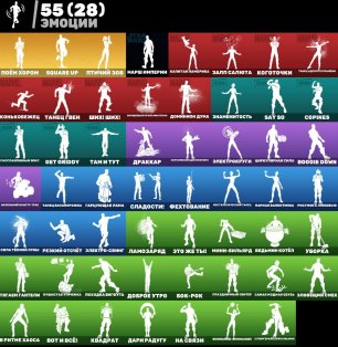 🎨 60 skins | 🌟 Fortnite account