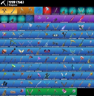 🎨 109 скінів | 🌟 Fortnite акаунт