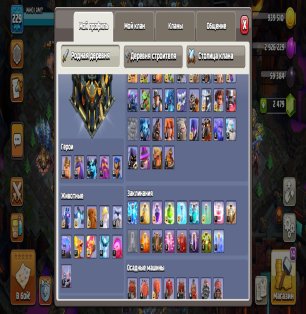 🏰 Clash of Clans акаунт | Ратуша 17 рівня | 94% заповнено