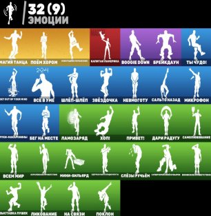 🎨 21 skins | 🌟 Fortnite account