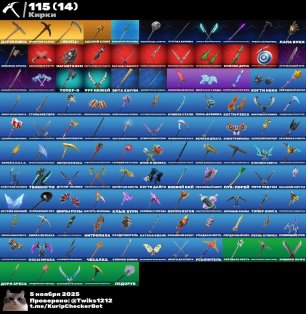 🎨 117 skins | 🌟 Fortnite account