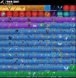 🎨 135 skins | 🌟 Fortnite account