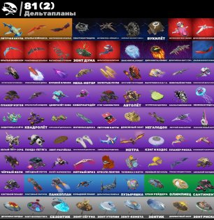 🎨 126 скінів | 🌟 Fortnite акаунт