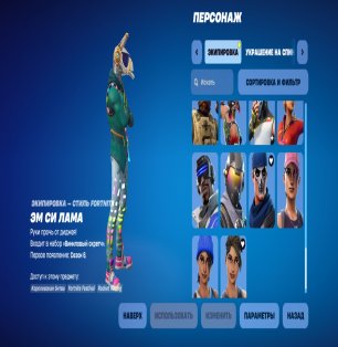 🎨 49 skins | 🌟 Fortnite account