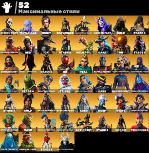 🎨 147 skins | 🌟 Fortnite account