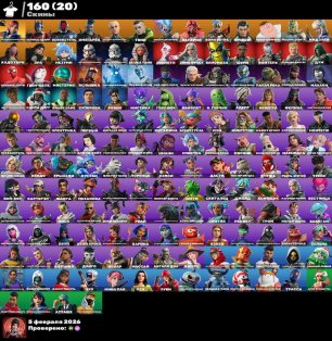 🎨 160 skins | 🌟 Fortnite account