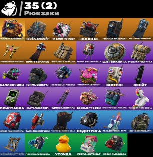 🎨 43 скина | 🌟 Fortnite аккаунт