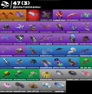 🎨 84 skins | 🌟 Fortnite account