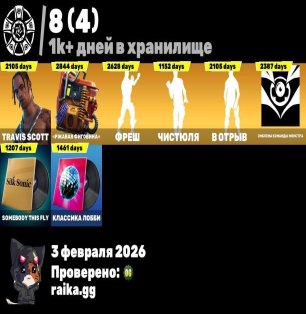 🎨 95 skins | 🌟 Fortnite account