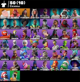 🎨 50 скінів | 🌟 Fortnite акаунт
