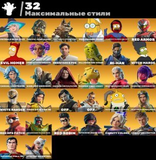 🎨 57 скінів | 🌟 Fortnite акаунт