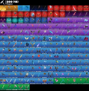 🎨 186 skins | 🌟 Fortnite account