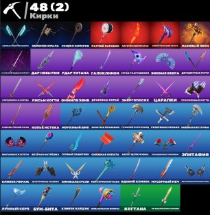 🎨 41 скін | 🌟 Fortnite акаунт