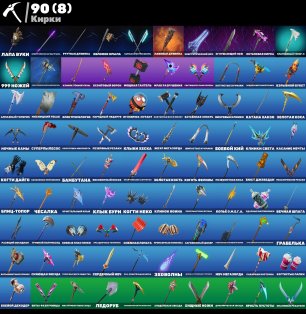 🎨 74 skins | 🌟 Fortnite account