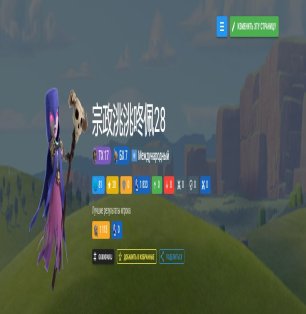 🏰 Clash of Clans акаунт | Ратуша 17 рівня | 5 будівельників