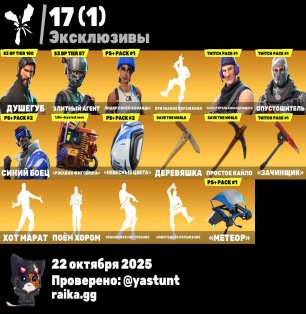 🎨 78 скінів | 🌟 Fortnite акаунт