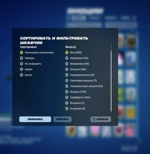 🌟 Fortnite акаунт з 237 скінів!