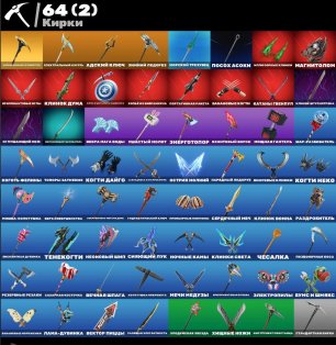 🎨 60 скінів | 🌟 Fortnite акаунт