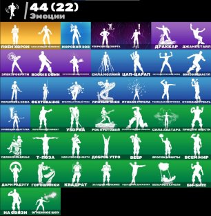 🎨 40 скінів | 🌟 Fortnite акаунт