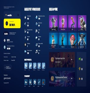 🎨 103 skins | 🌟 Fortnite account