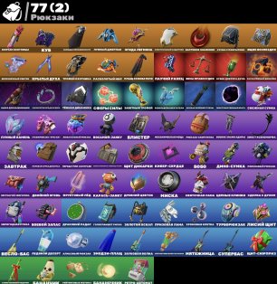 🔹 43 скіна | 🌟 Fortnite акаунт