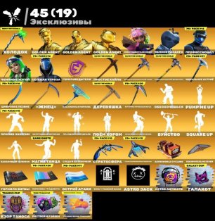 🎨 291 skins | 🌟 Fortnite account